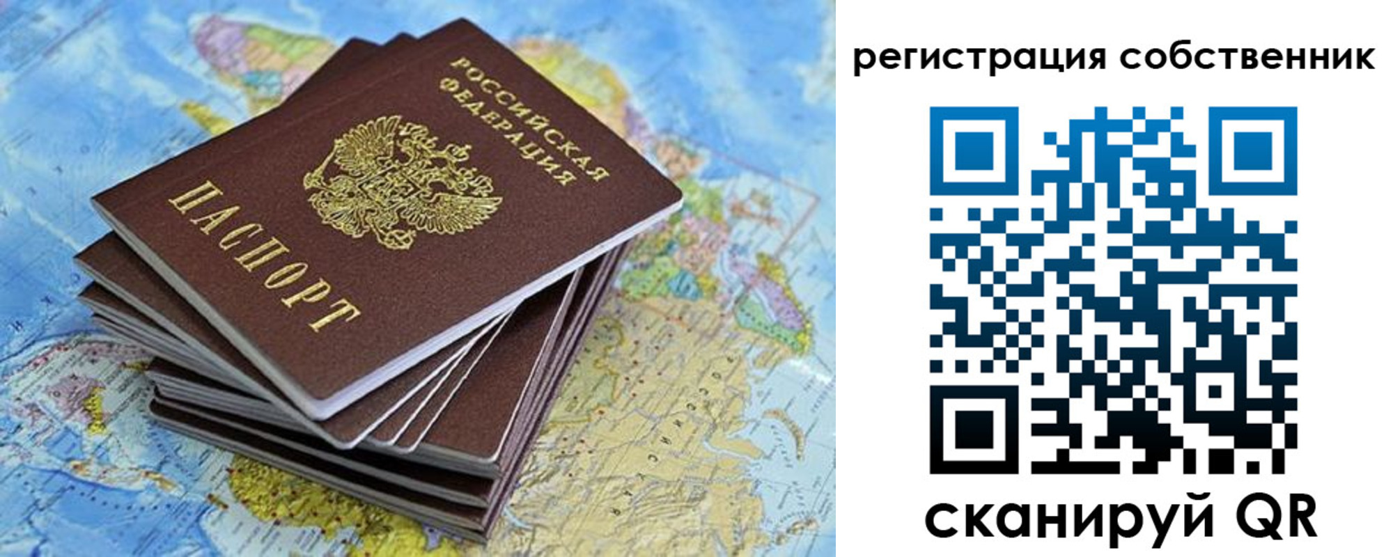 прописка в Мценске