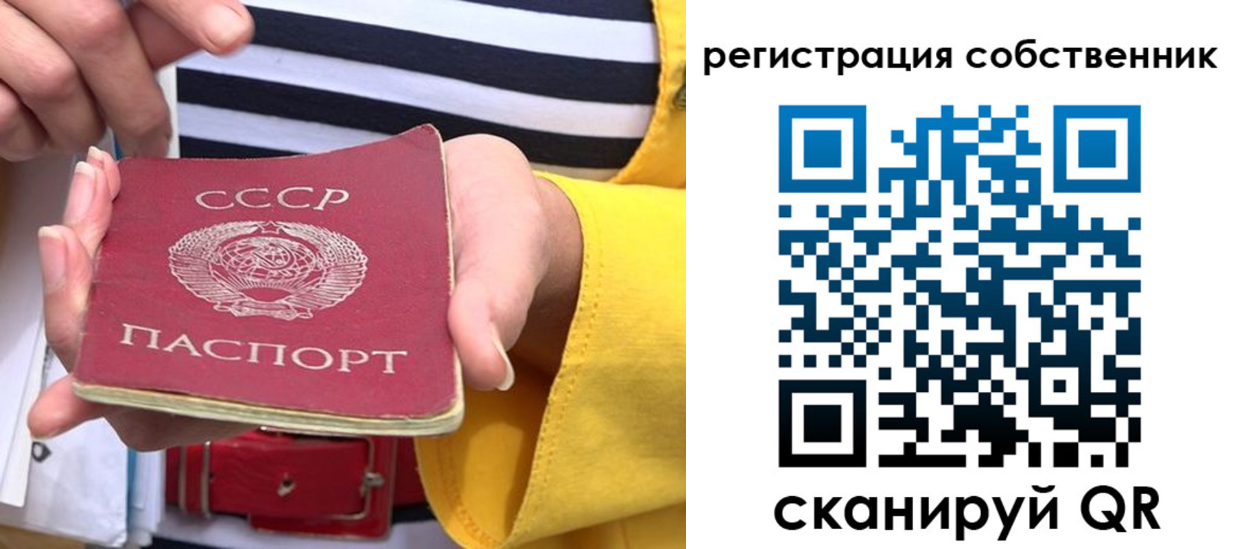 временная прописка в Мценске