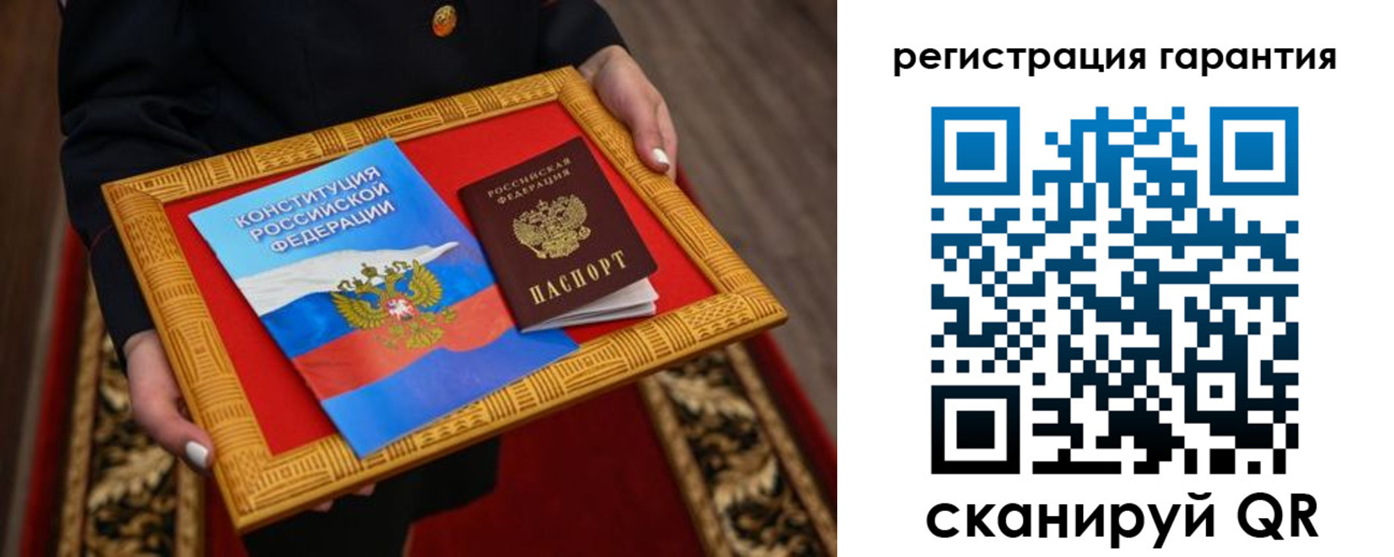 прописка гарантия в Мценске