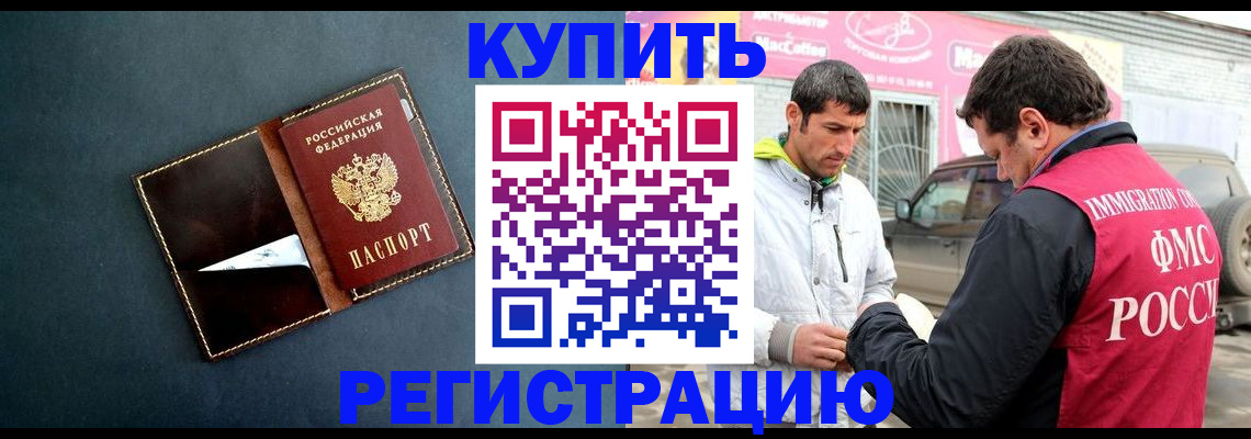 прописка поиск в Мценске