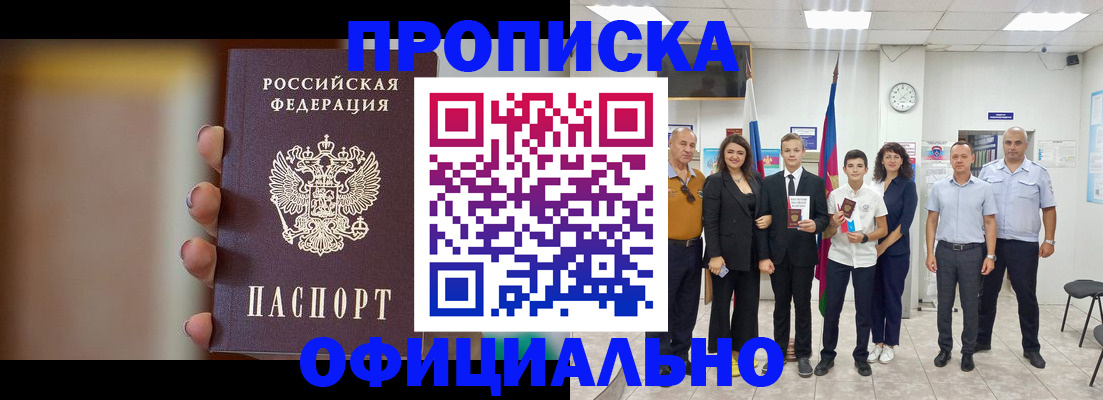 где прописаться в Мценске