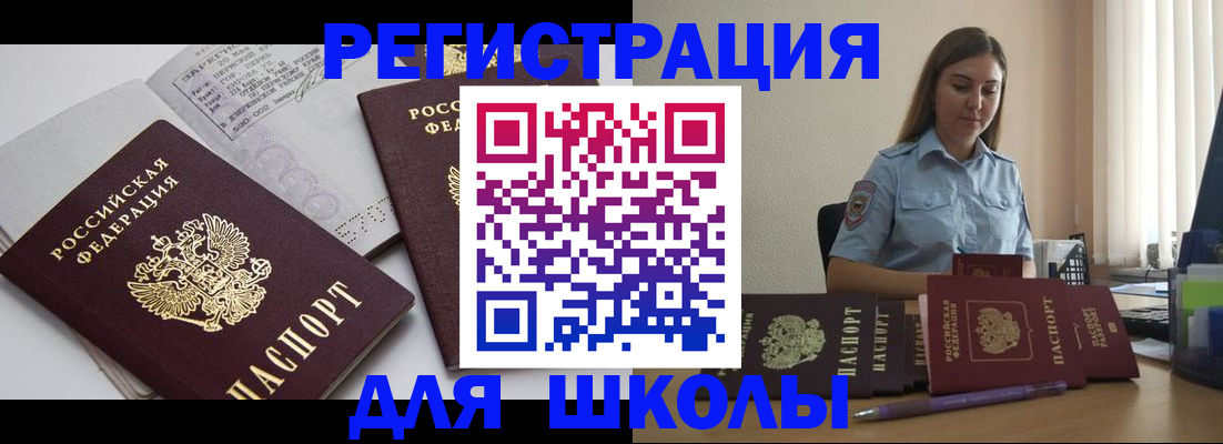 регистрация для дет. сада в Мценске