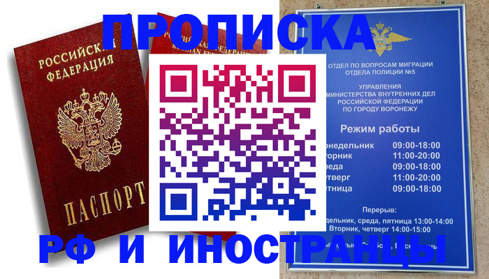 пропишу в квартире в Мценске