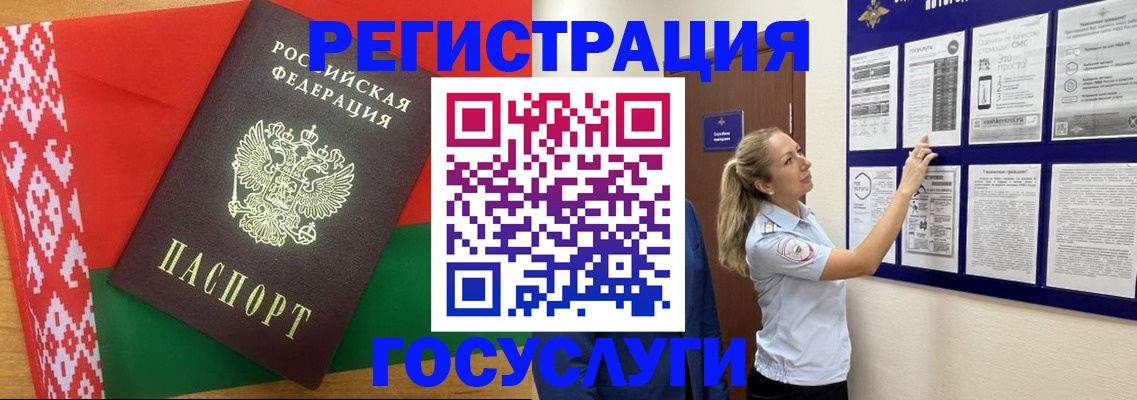 временная регистрация 2025 в Мценске